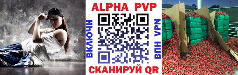 APVP кристаллы  Купить где  Навашино 