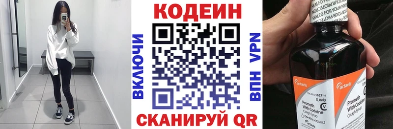Купить  Навашино  Кодеиновый сироп Lean напиток Lean (лин) 