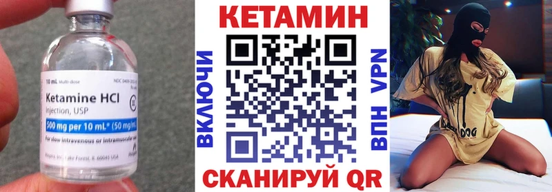 Купить где  Навашино  Кетамин VHQ 