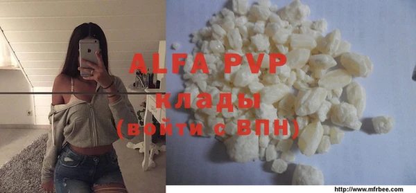ALPHA-PVP Балабаново