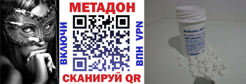 Купить где  Навашино  Метадон кристалл 